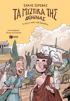 Ε Δημοτικού