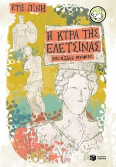 Α Γυμνασίου