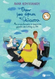 Β Γυμνασίου