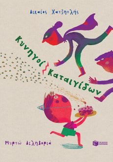 Β Δημοτικού